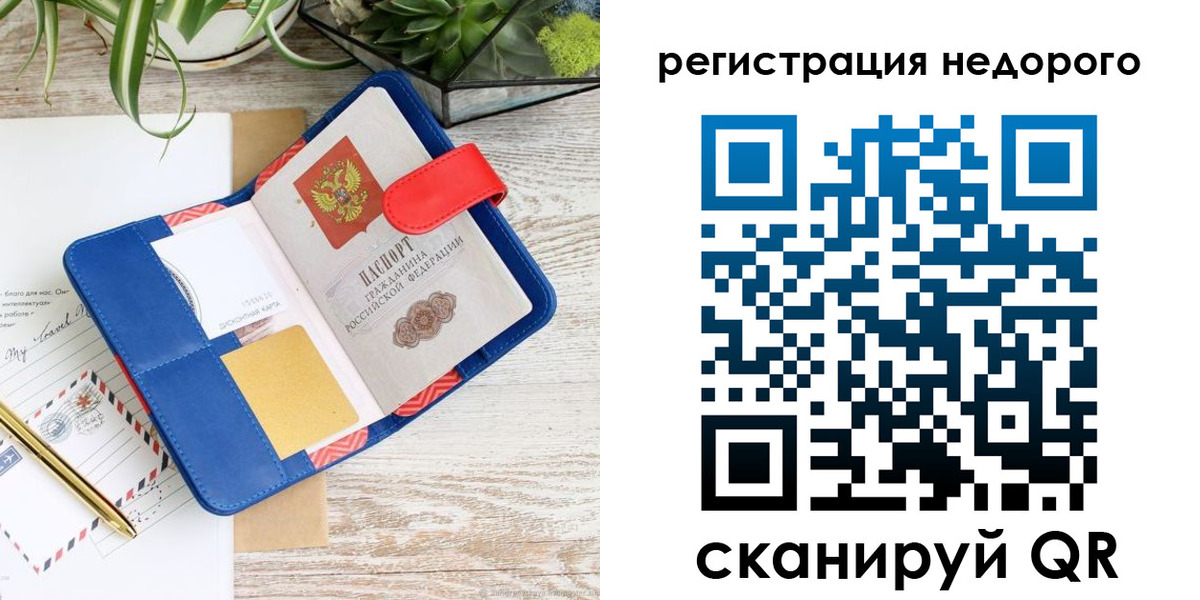прописка в квартире в Кыштыме