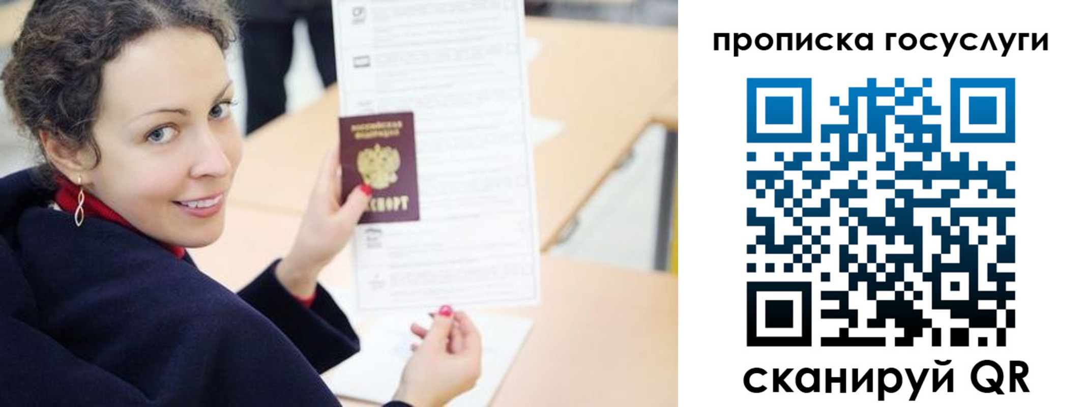 временная регистрация в Кыштыме