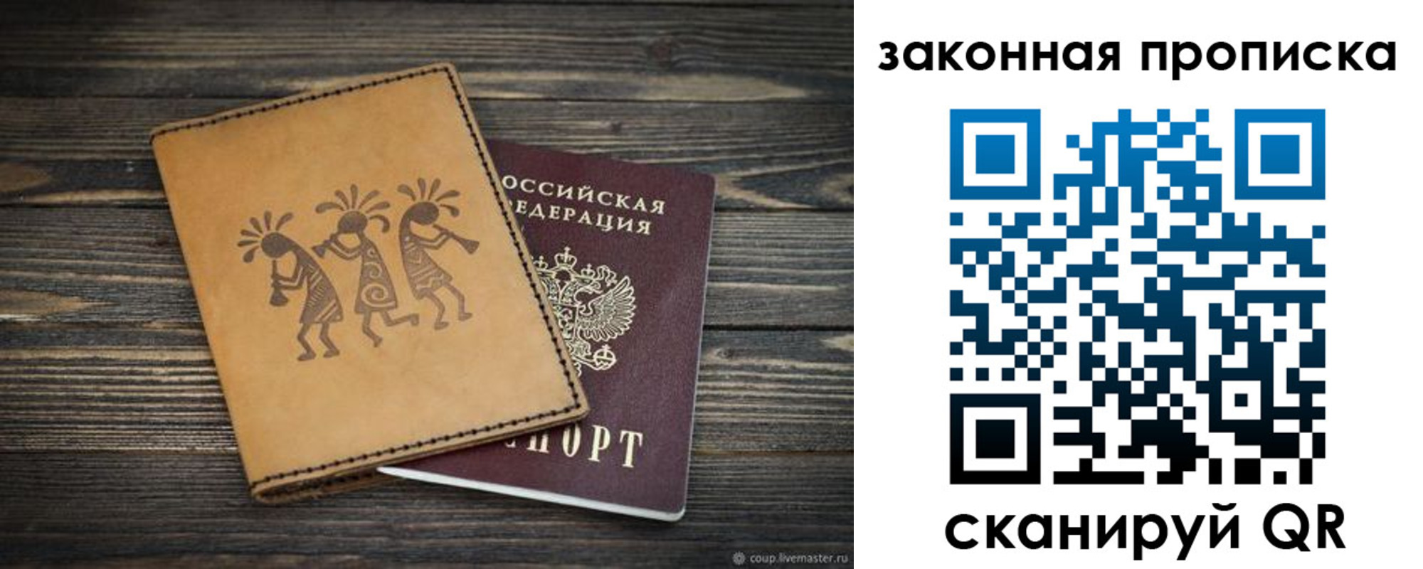 временная регистрация для школы в Кыштыме