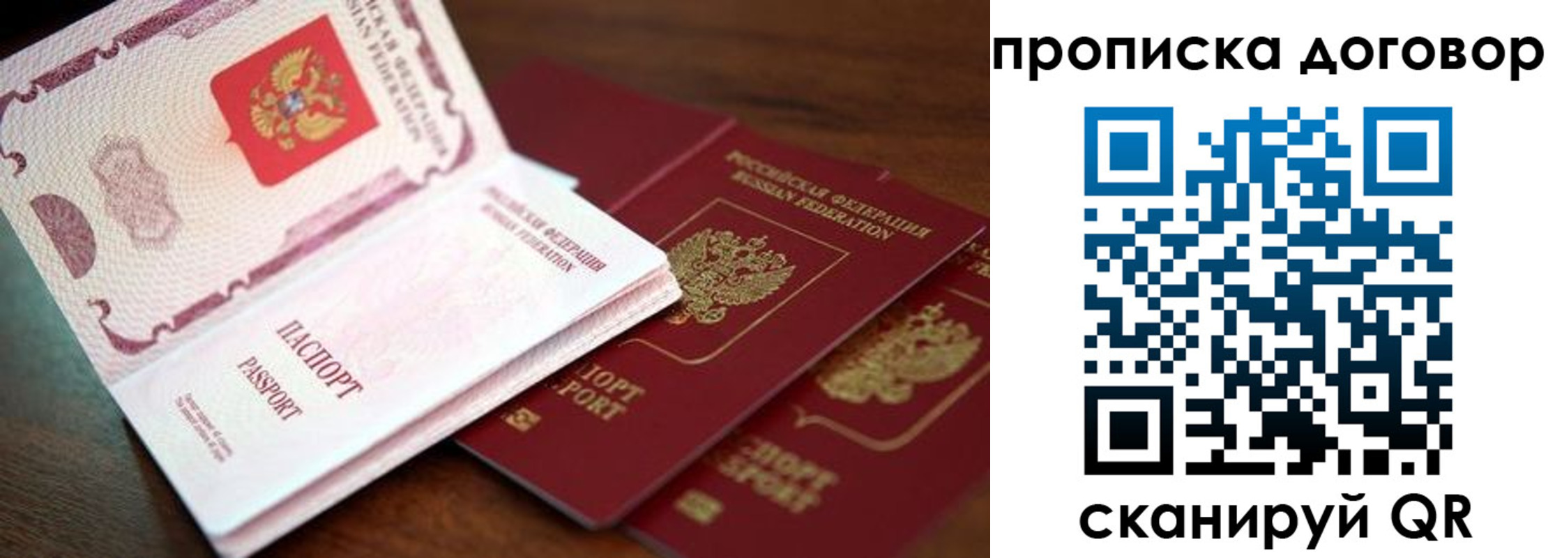 прописка для школы в Кыштыме