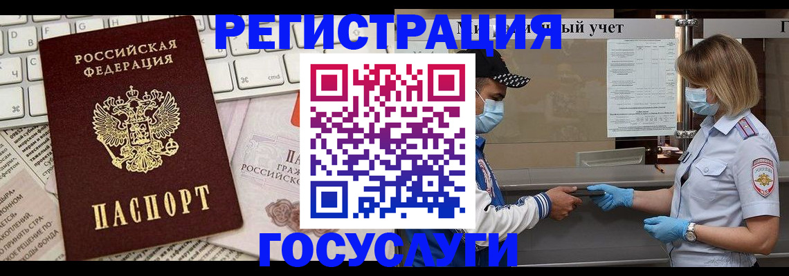 прописка в квартире в Кыштыме