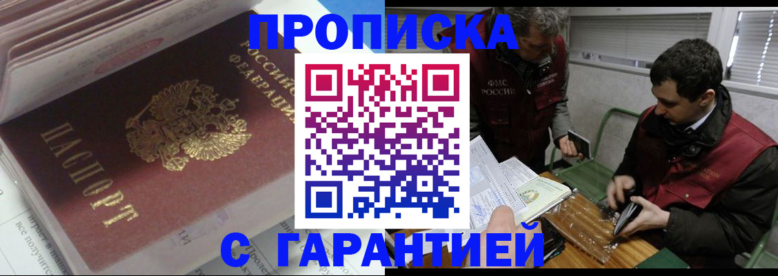 временная регистрация гарантия в Кыштыме